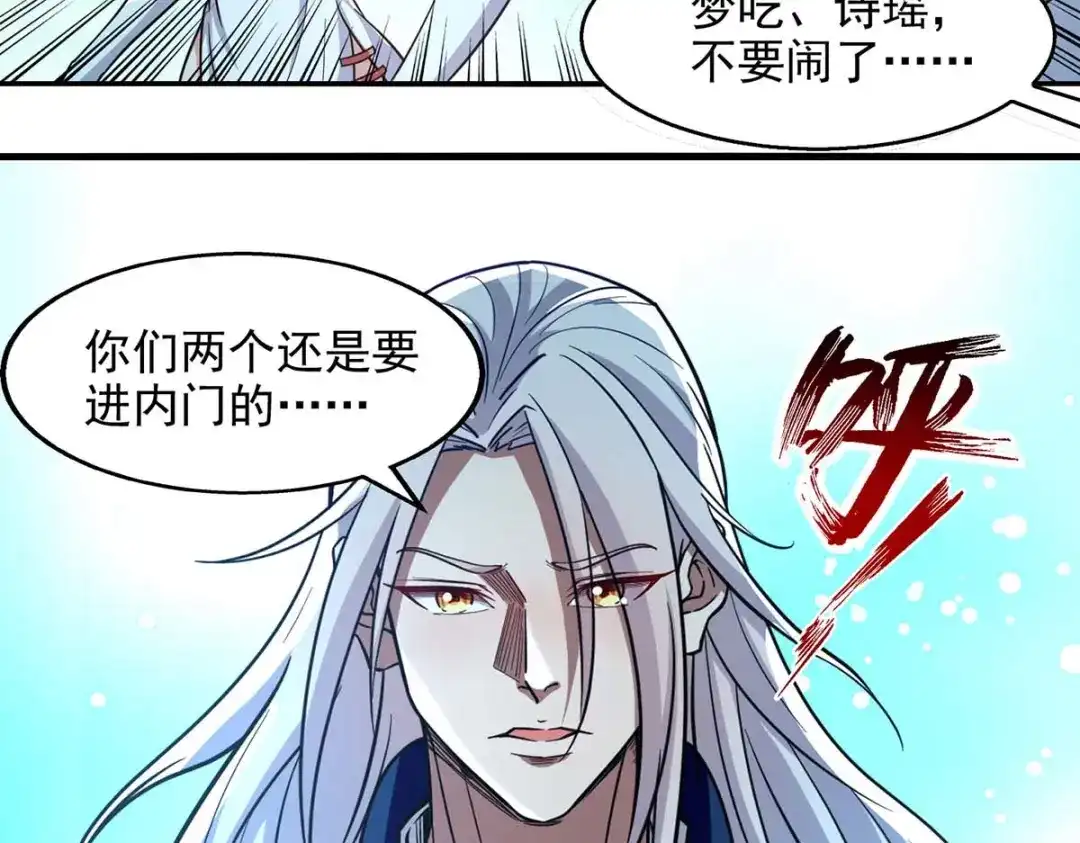 《逆天至尊》第92话 你真的是废胎魂吗？ 第36页
