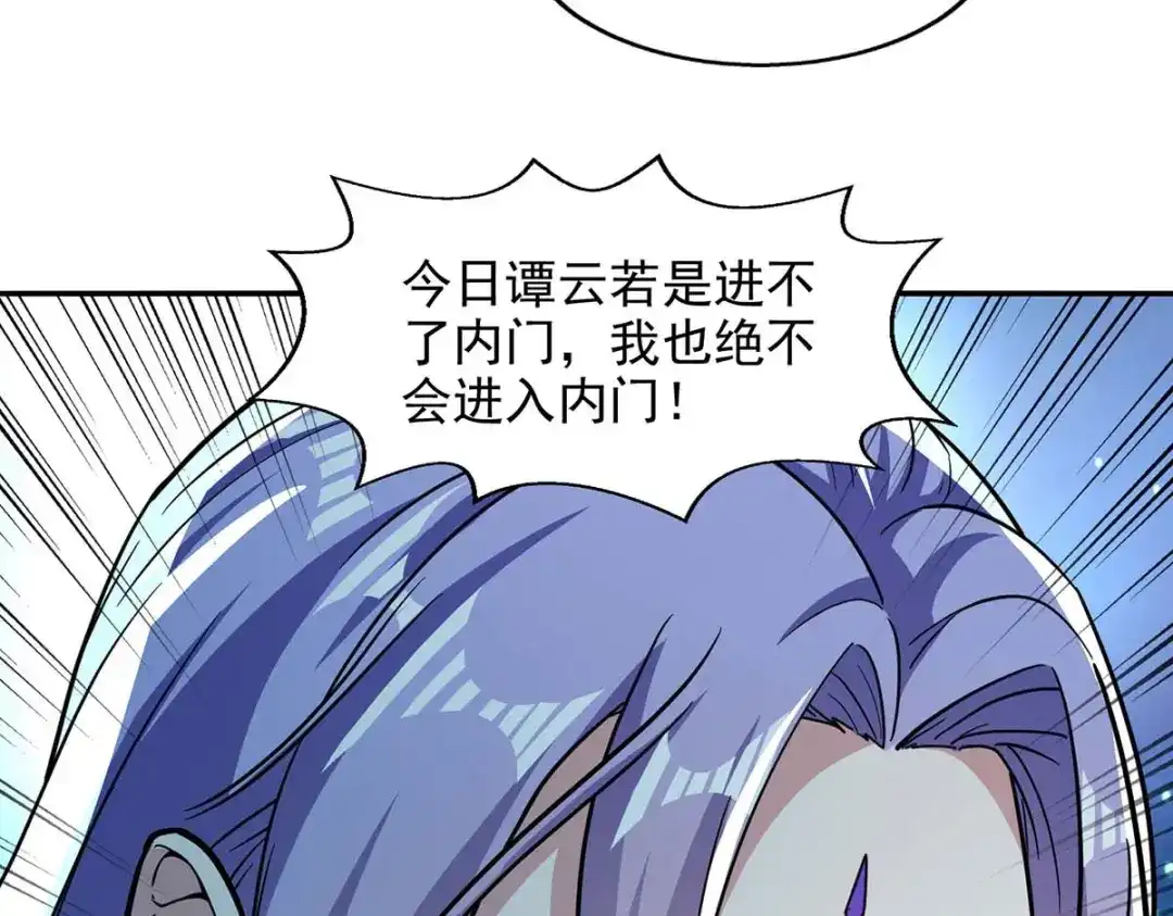 《逆天至尊》第92话 你真的是废胎魂吗？ 第23页