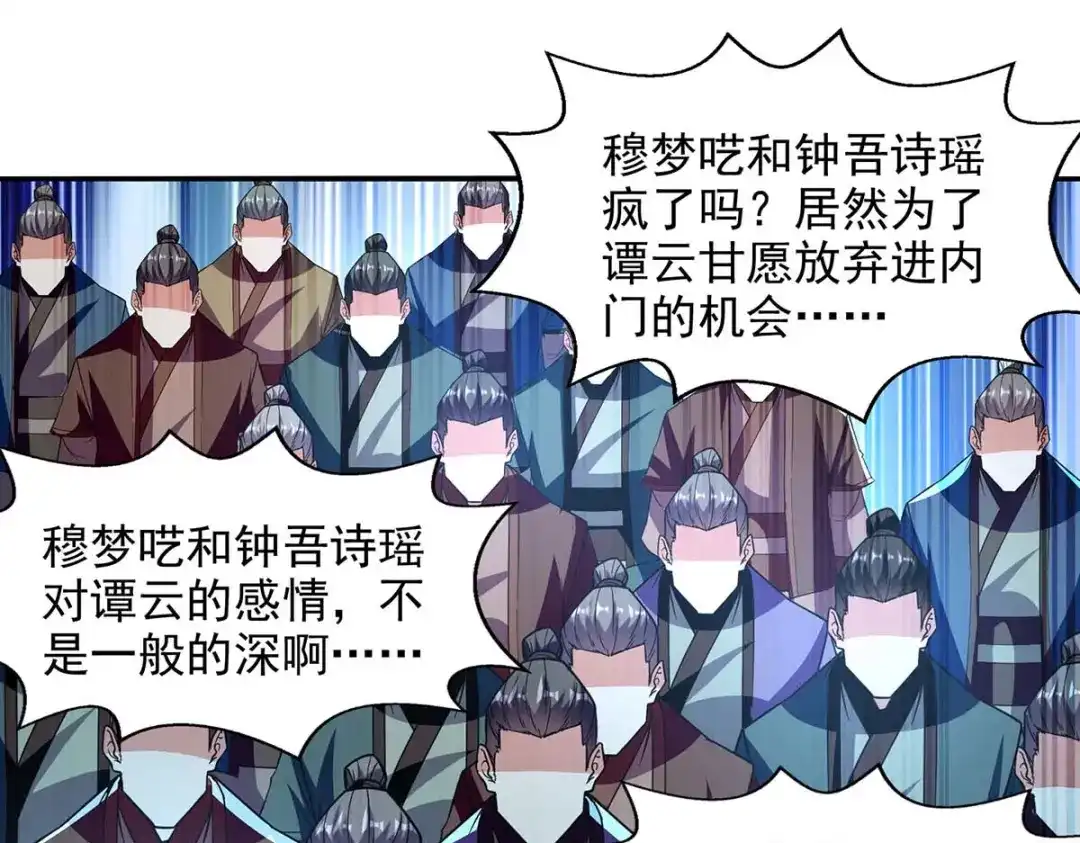 《逆天至尊》第92话 你真的是废胎魂吗？ 第29页