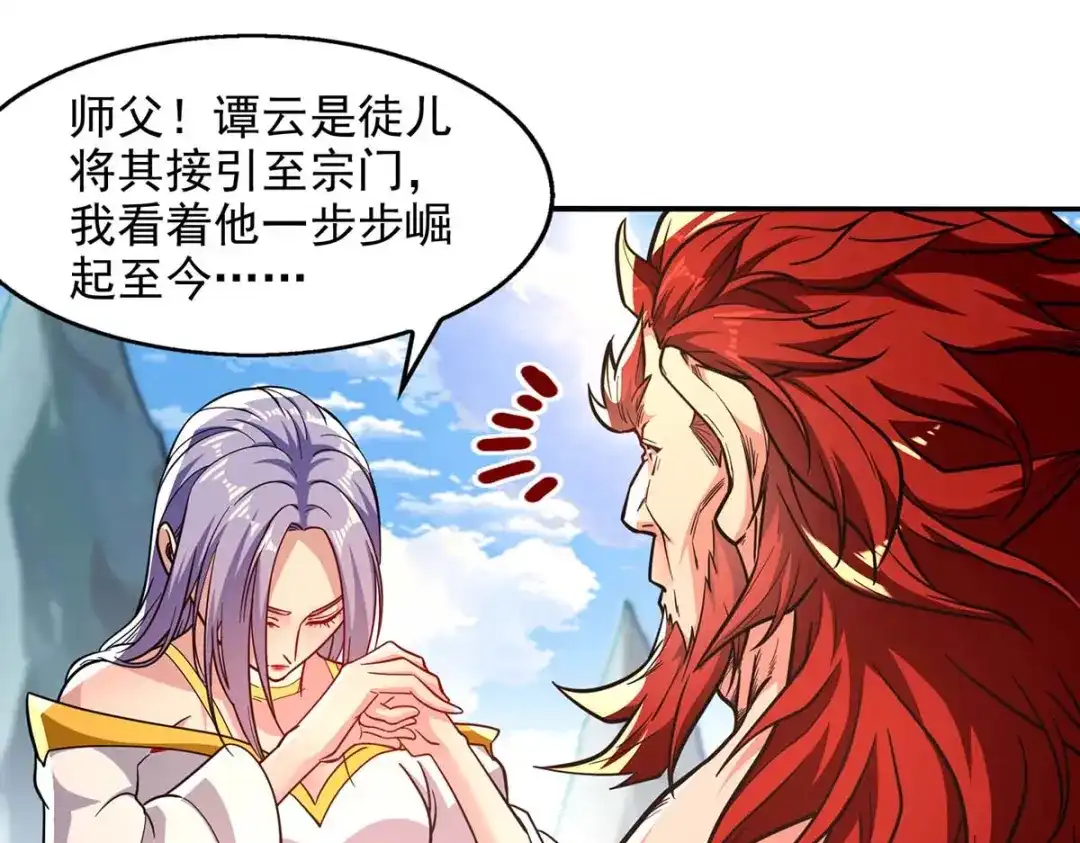 《逆天至尊》第92话 你真的是废胎魂吗？ 第16页