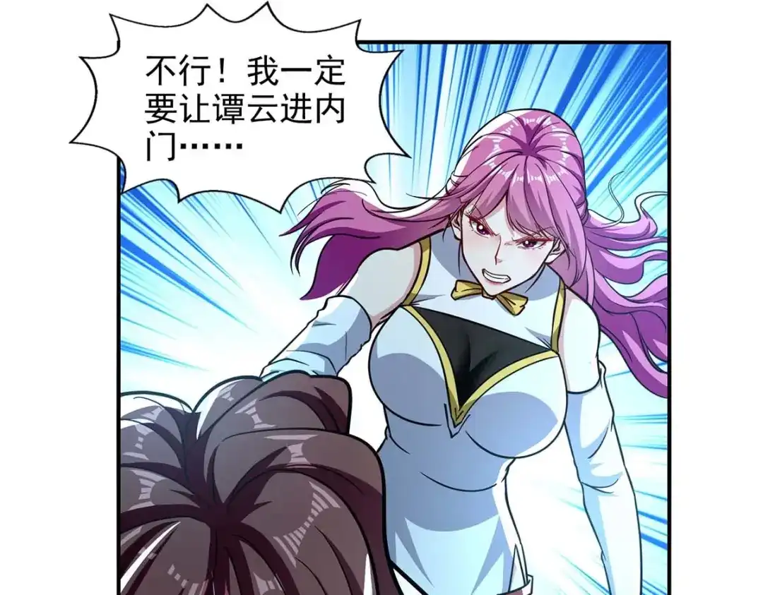 《逆天至尊》第92话 你真的是废胎魂吗？ 第4页