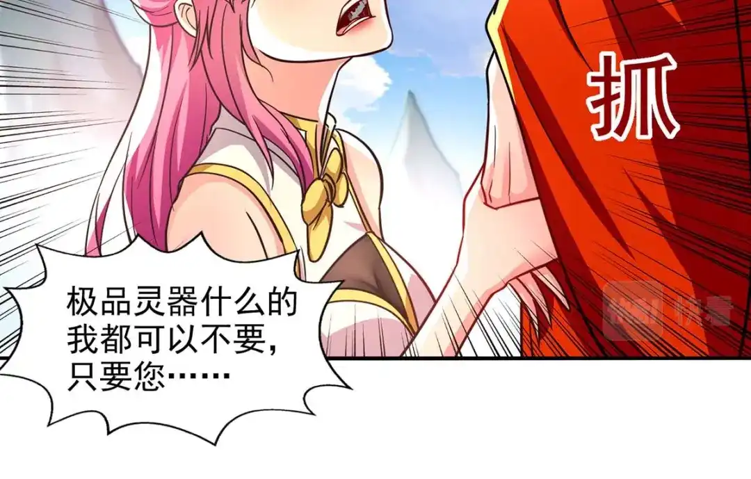 《逆天至尊》第92话 你真的是废胎魂吗？ 第12页