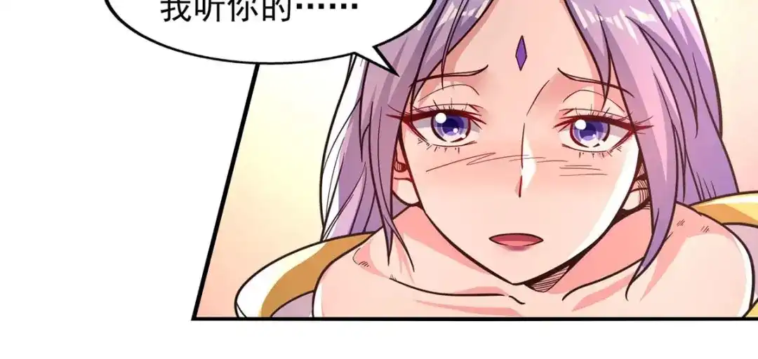 《逆天至尊》第92话 你真的是废胎魂吗？ 第44页