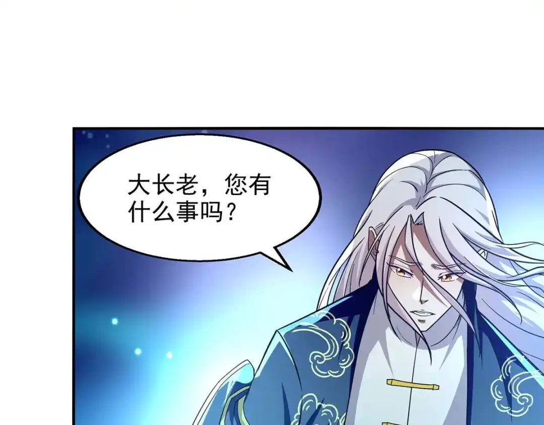 《逆天至尊》第92话 你真的是废胎魂吗？ 第48页