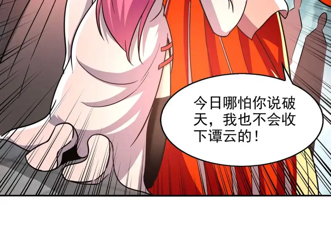 《逆天至尊》第92话 你真的是废胎魂吗？ 第15页