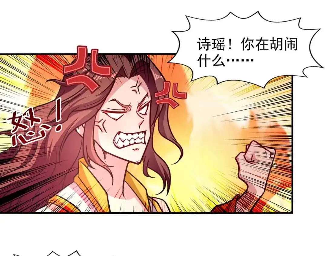 《逆天至尊》第92话 你真的是废胎魂吗？ 第33页