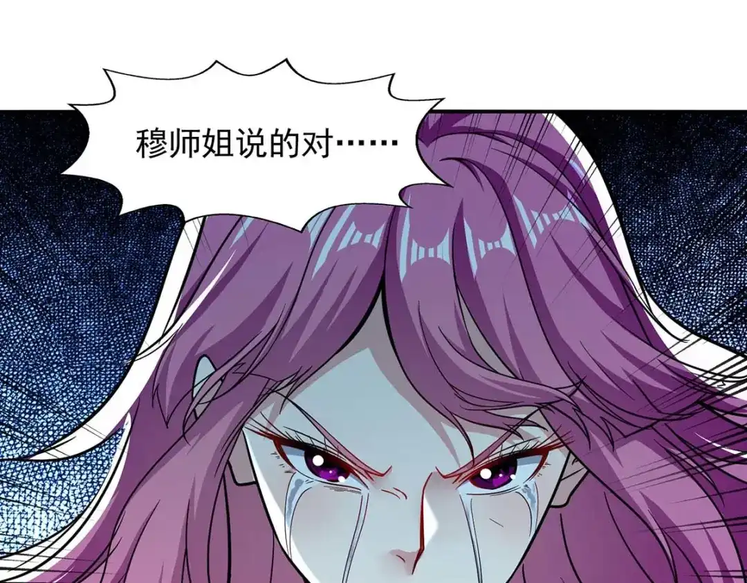 《逆天至尊》第92话 你真的是废胎魂吗？ 第26页