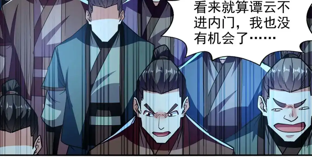 《逆天至尊》第92话 你真的是废胎魂吗？ 第30页