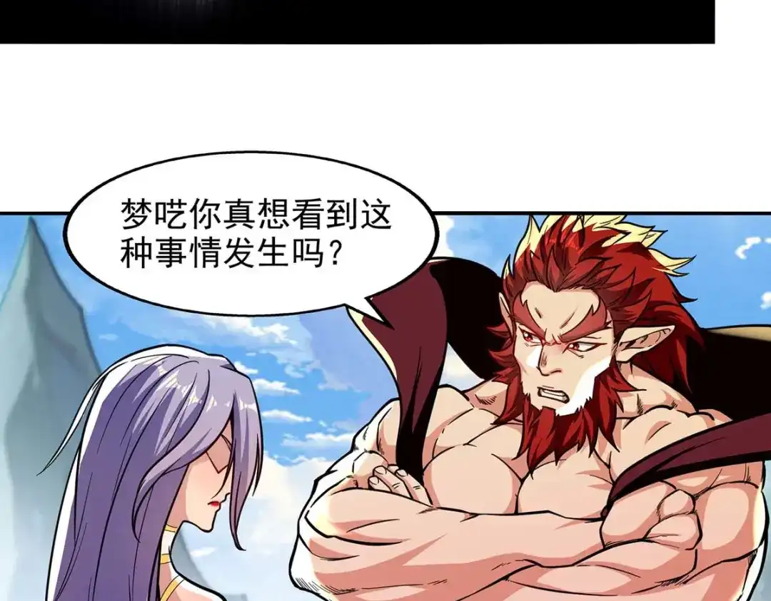 《逆天至尊》第92话 你真的是废胎魂吗？ 第20页