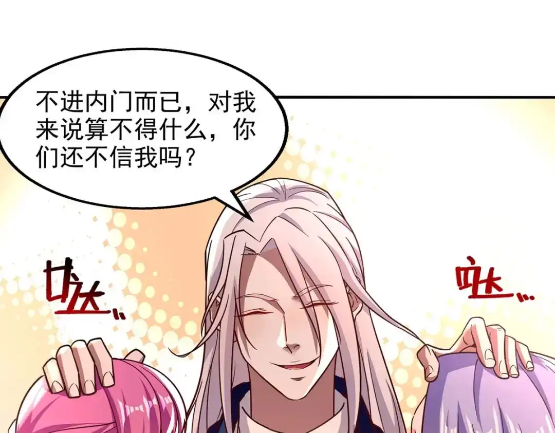 《逆天至尊》第92话 你真的是废胎魂吗？ 第40页