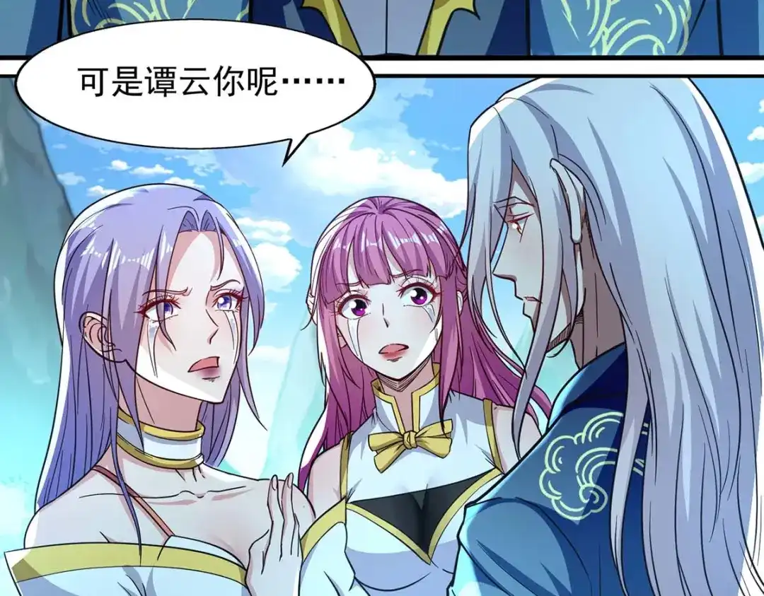 《逆天至尊》第92话 你真的是废胎魂吗？ 第38页