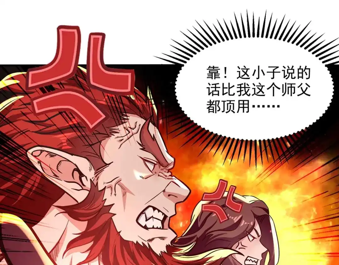 《逆天至尊》第92话 你真的是废胎魂吗？ 第45页