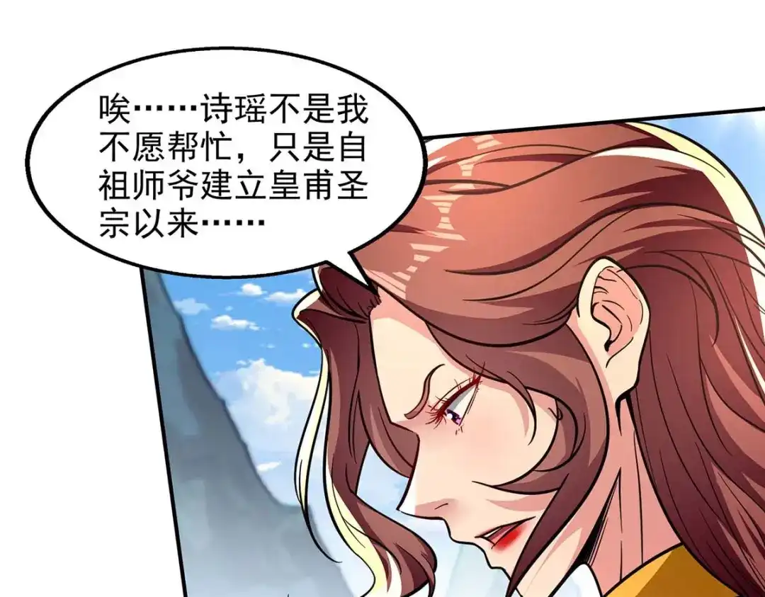 《逆天至尊》第92话 你真的是废胎魂吗？ 第10页