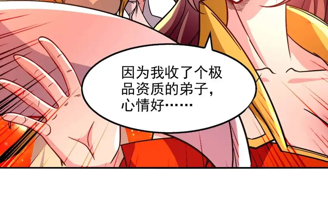 《逆天至尊》第93话 豁出去了 第52页