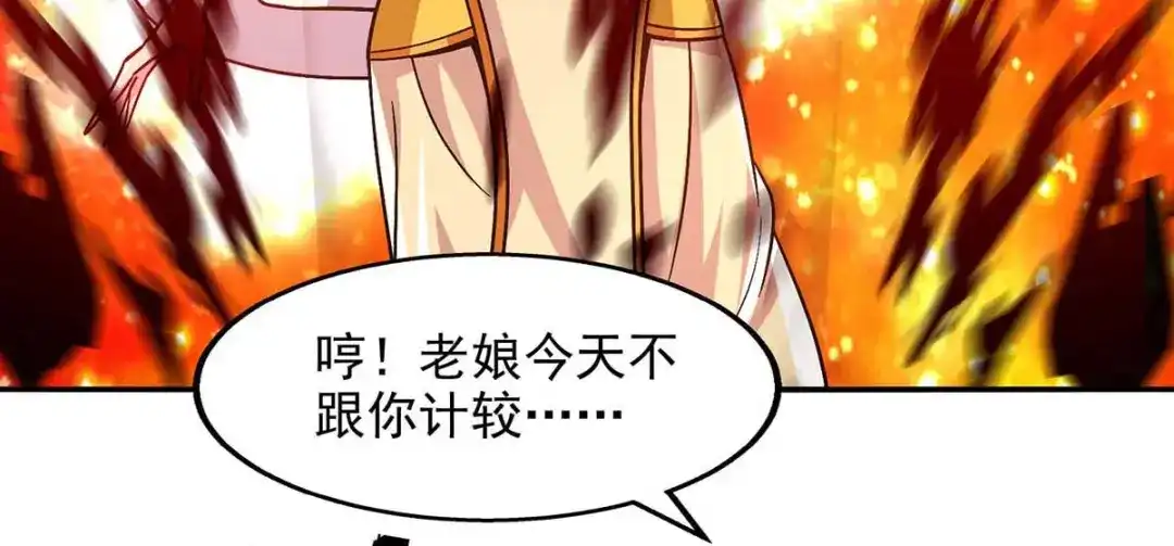 《逆天至尊》第93话 豁出去了 第50页