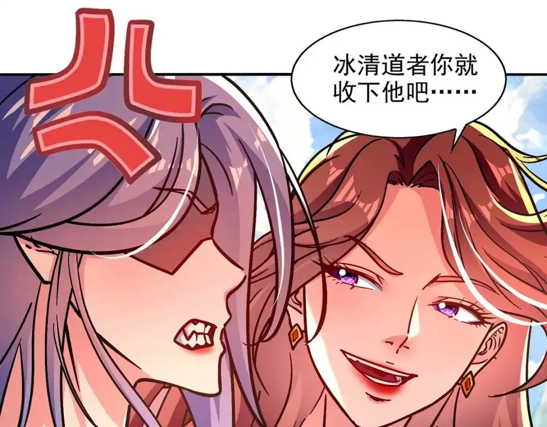 《逆天至尊》第93话 豁出去了 第45页