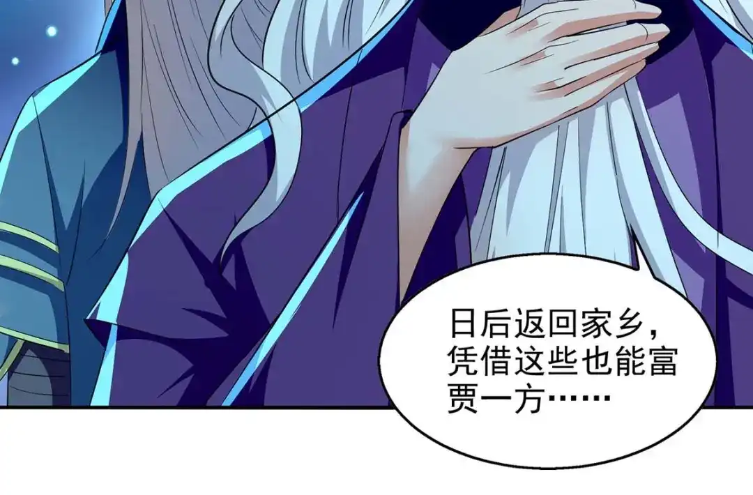 《逆天至尊》第93话 豁出去了 第7页