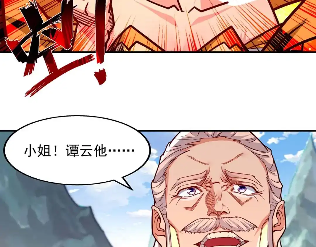 《逆天至尊》第93话 豁出去了 第54页
