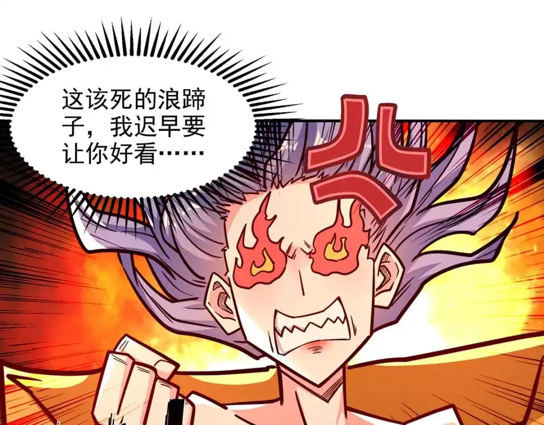《逆天至尊》第93话 豁出去了 第53页