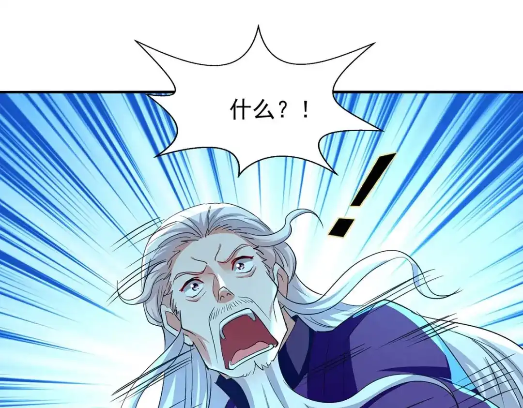 《逆天至尊》第93话 豁出去了 第12页