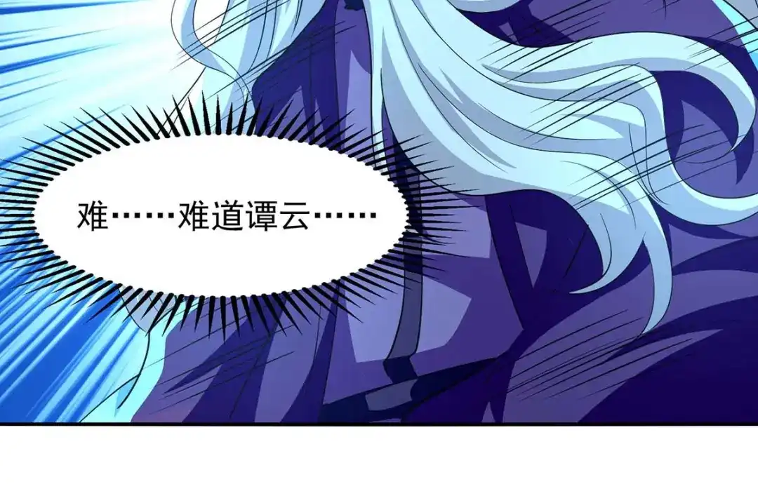 《逆天至尊》第93话 豁出去了 第13页