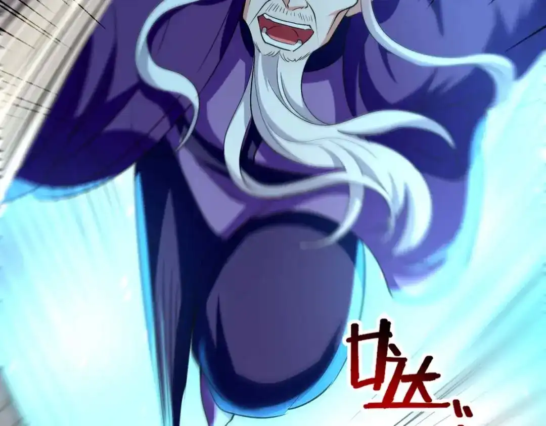 《逆天至尊》第93话 豁出去了 第16页