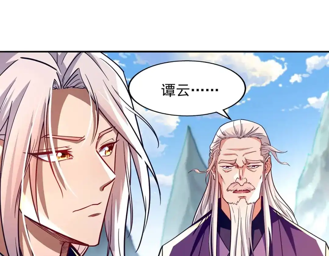 《逆天至尊》第94话 内门仇敌 第49页