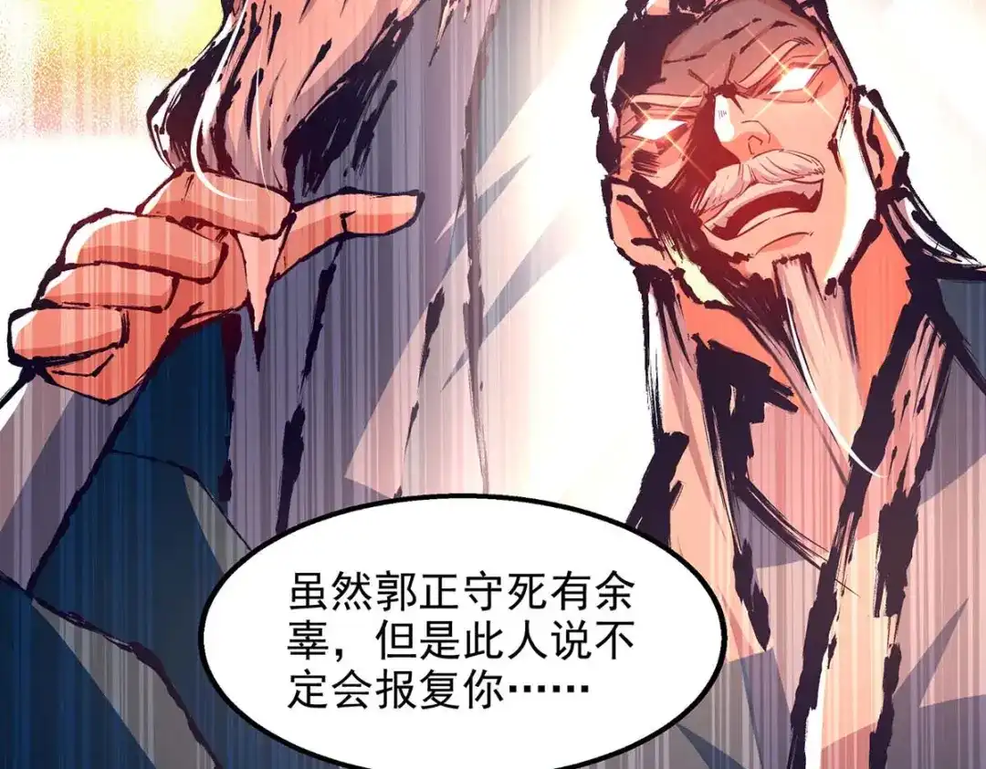 《逆天至尊》第94话 内门仇敌 第56页