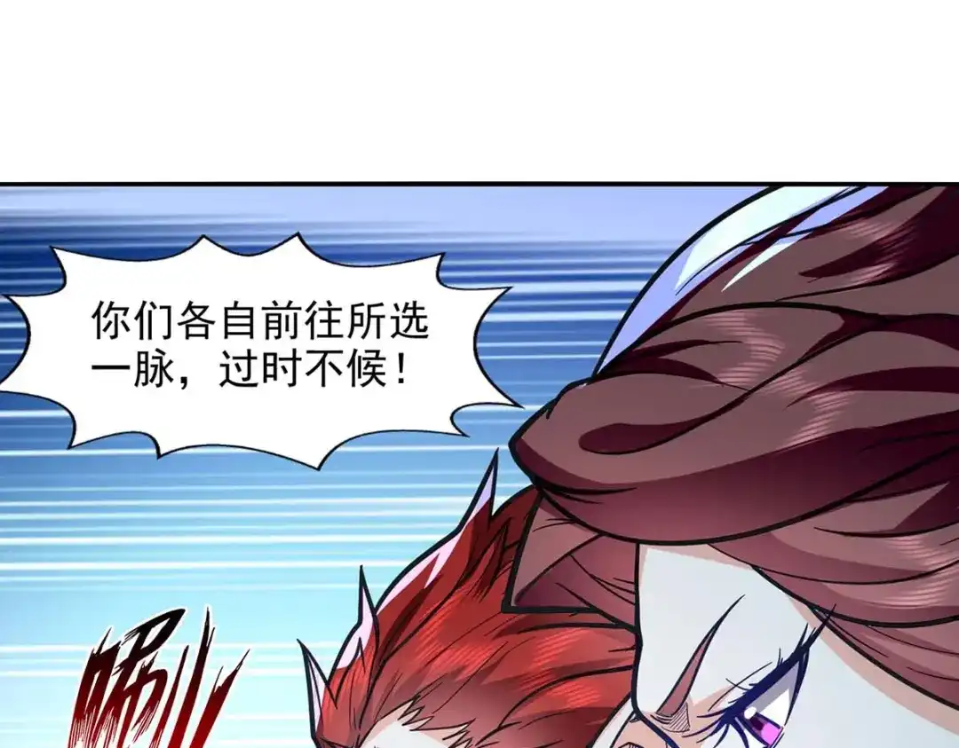 《逆天至尊》第94话 内门仇敌 第28页