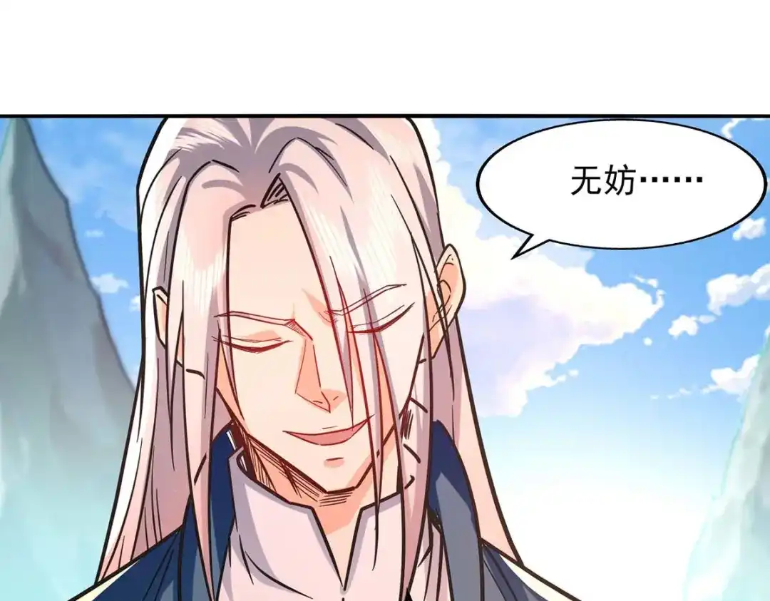 《逆天至尊》第94话 内门仇敌 第47页