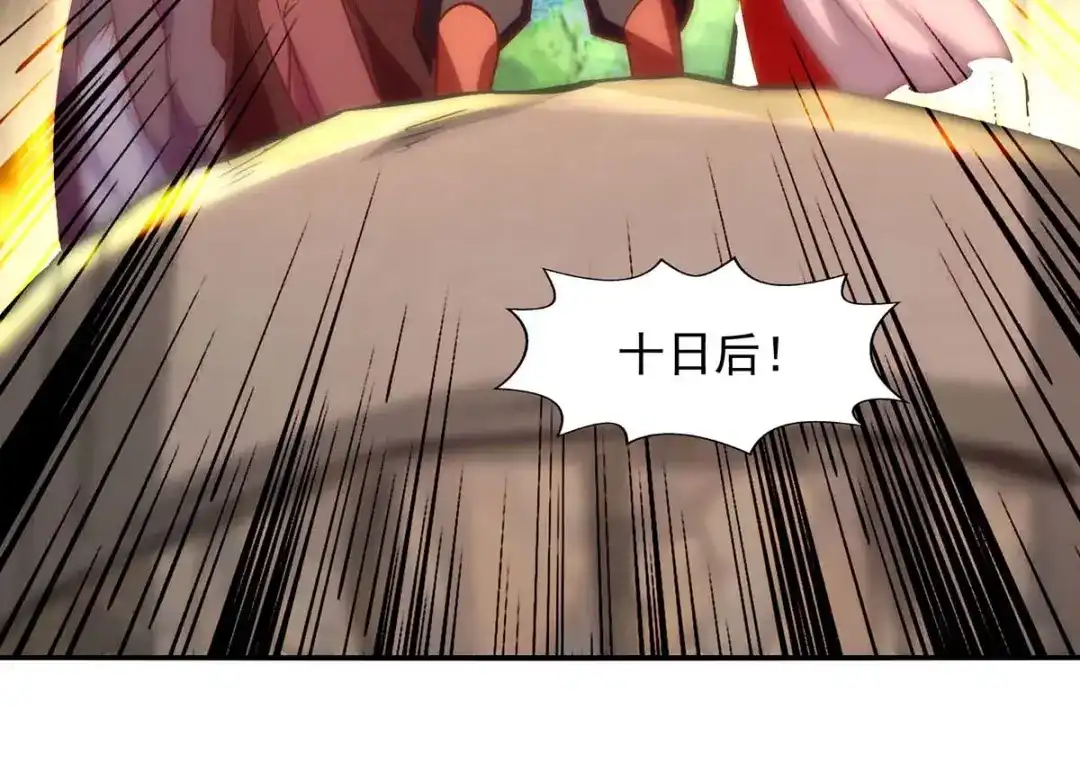 《逆天至尊》第94话 内门仇敌 第27页