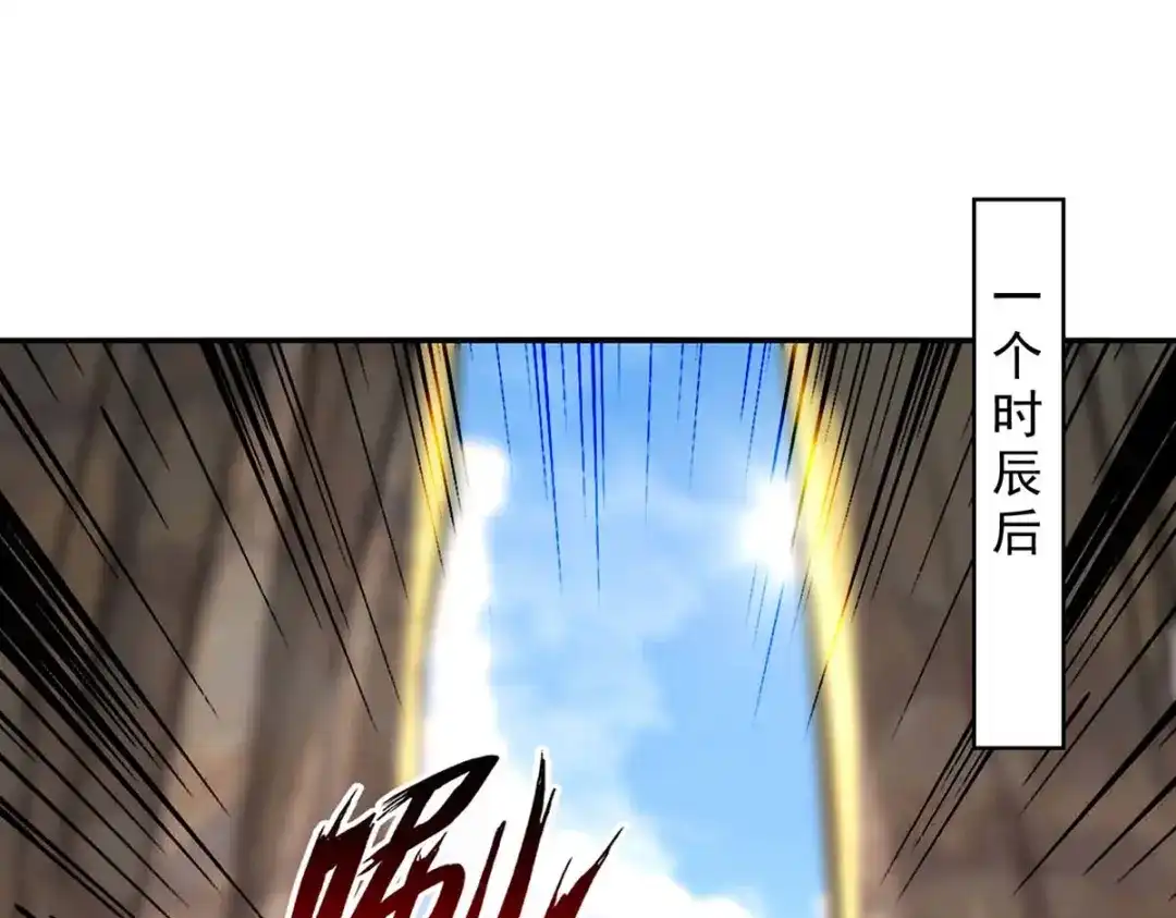 《逆天至尊》第94话 内门仇敌 第25页