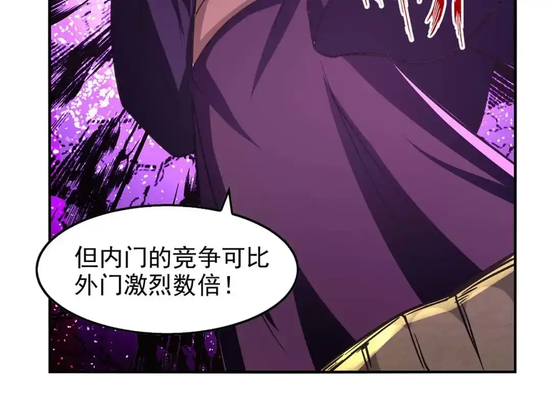 《逆天至尊》第94话 内门仇敌 第37页