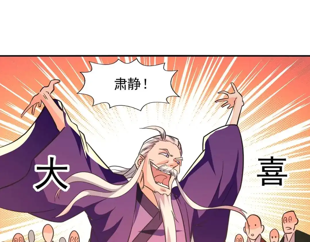 《逆天至尊》第94话 内门仇敌 第22页