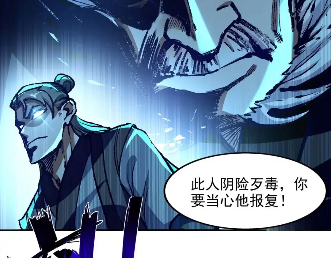 《逆天至尊》第94话 内门仇敌 第59页