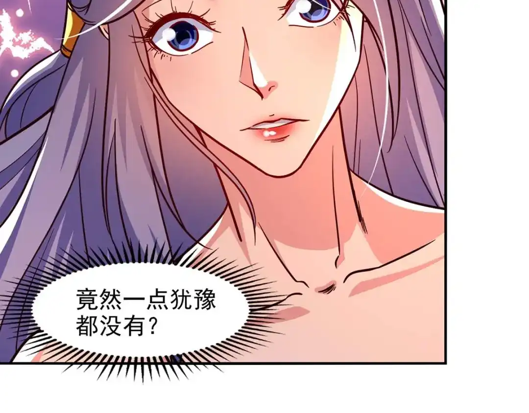 《逆天至尊》第94话 内门仇敌 第7页