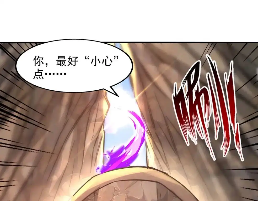 《逆天至尊》第94话 内门仇敌 第38页