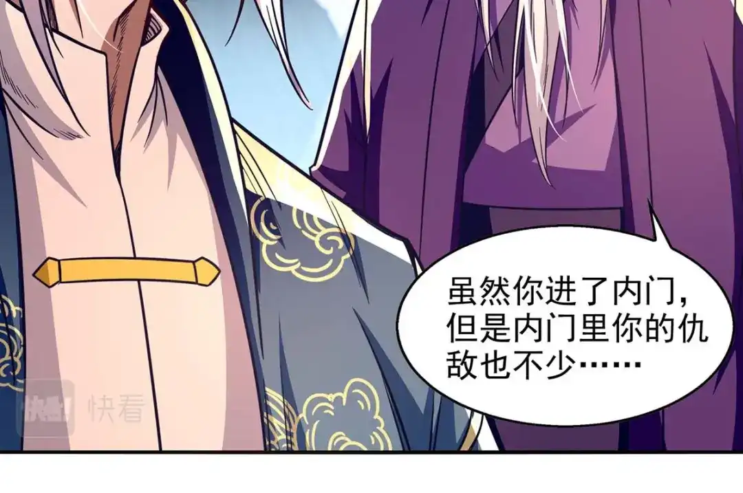 《逆天至尊》第94话 内门仇敌 第50页