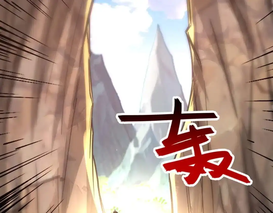 《逆天至尊》第94话 内门仇敌 第34页