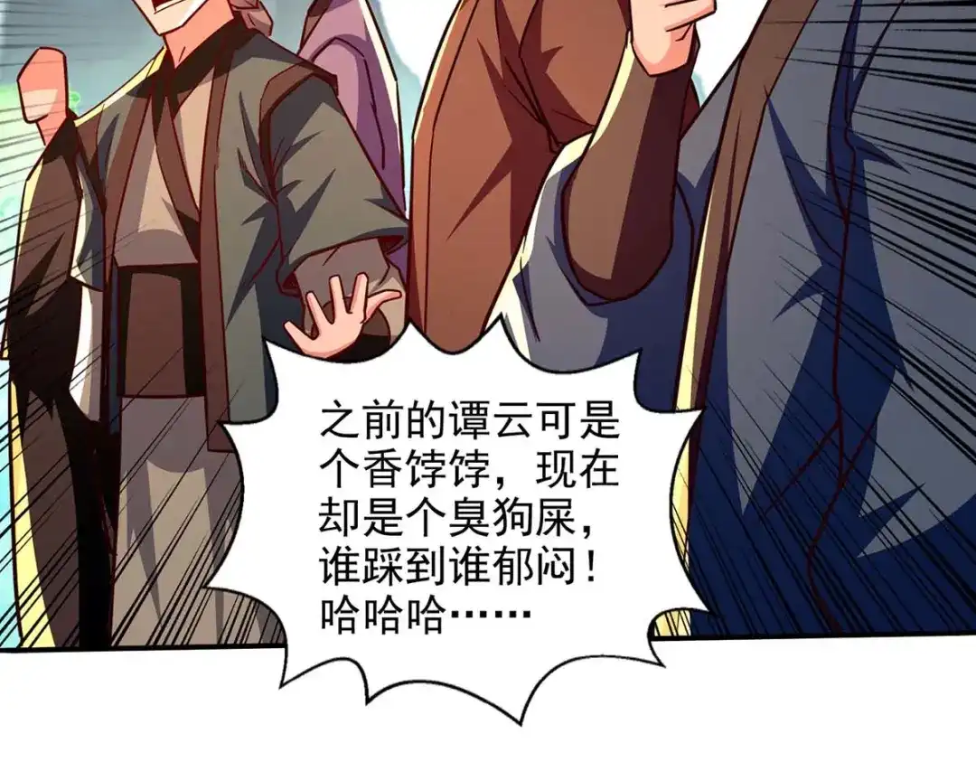 《逆天至尊》第94话 内门仇敌 第20页