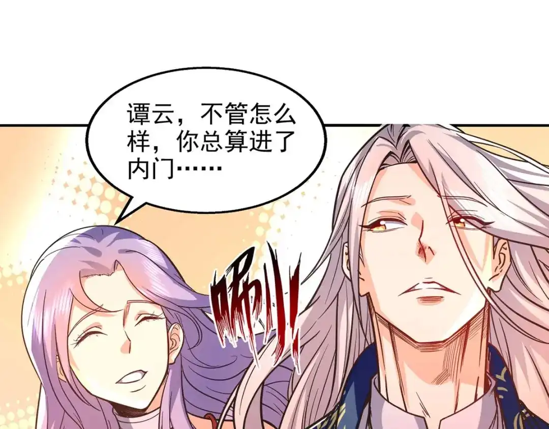《逆天至尊》第94话 内门仇敌 第44页
