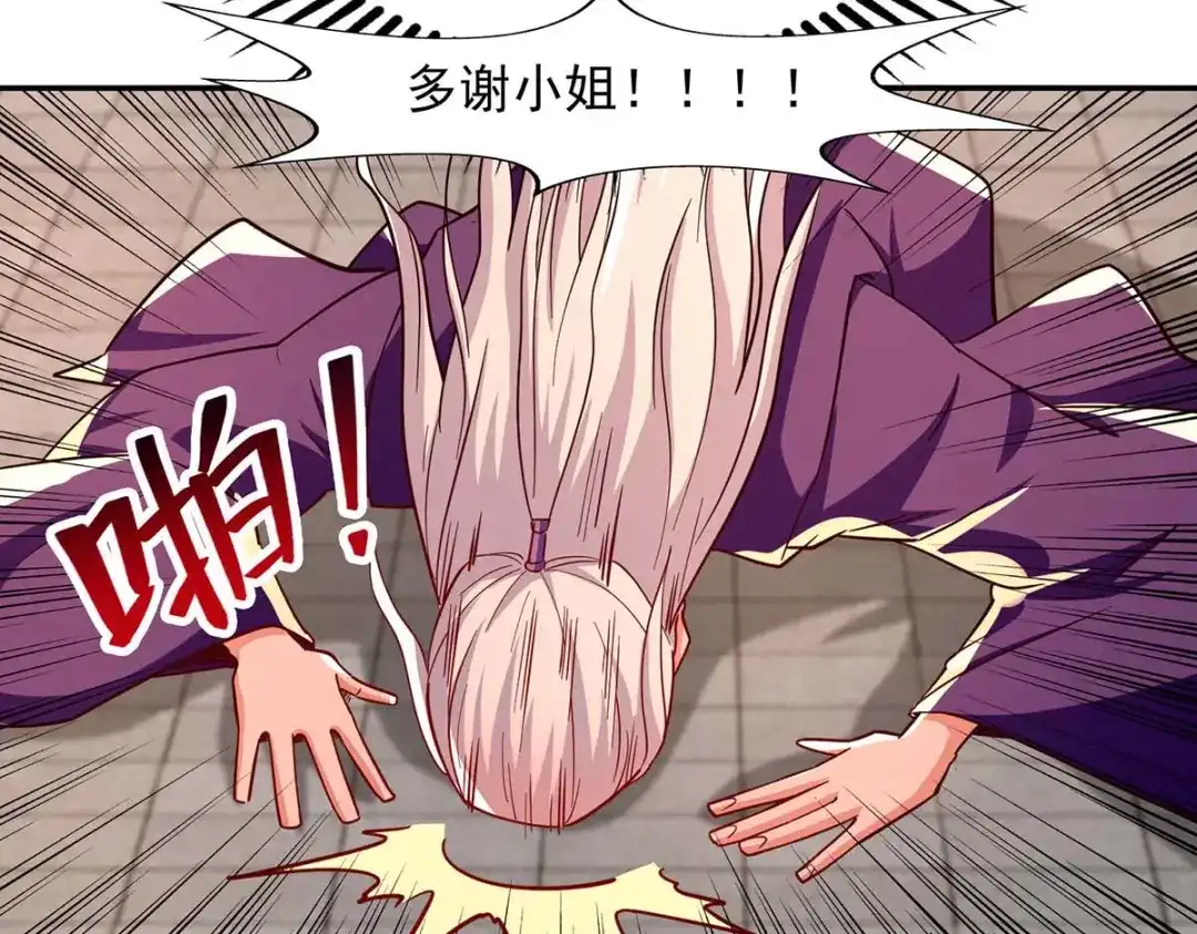 《逆天至尊》第94话 内门仇敌 第5页