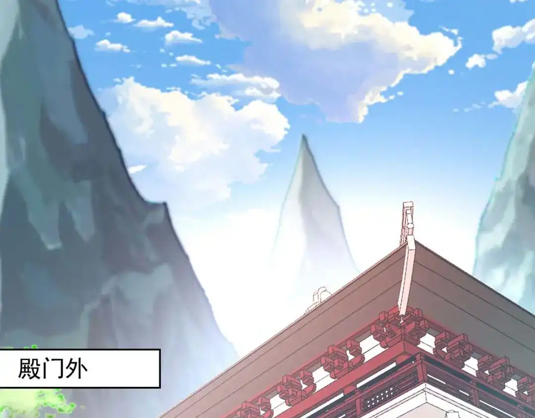 《逆天至尊》第95话 神仙姐姐 第42页
