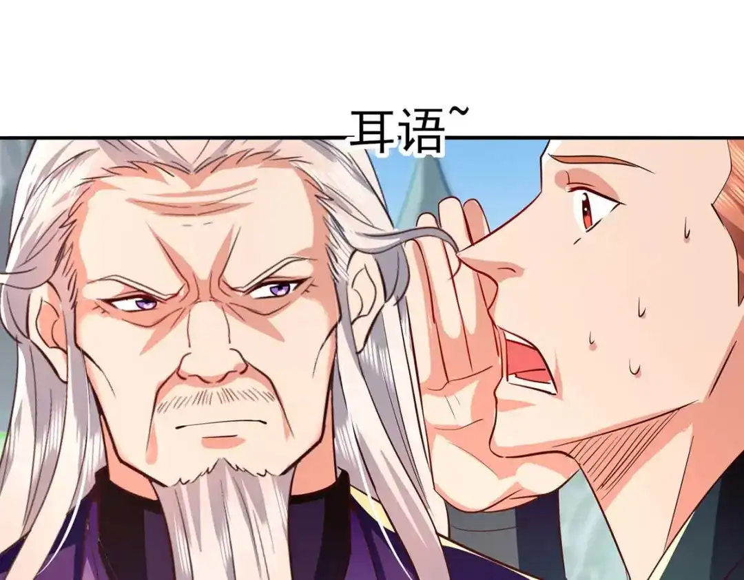 《逆天至尊》第95话 神仙姐姐 第13页