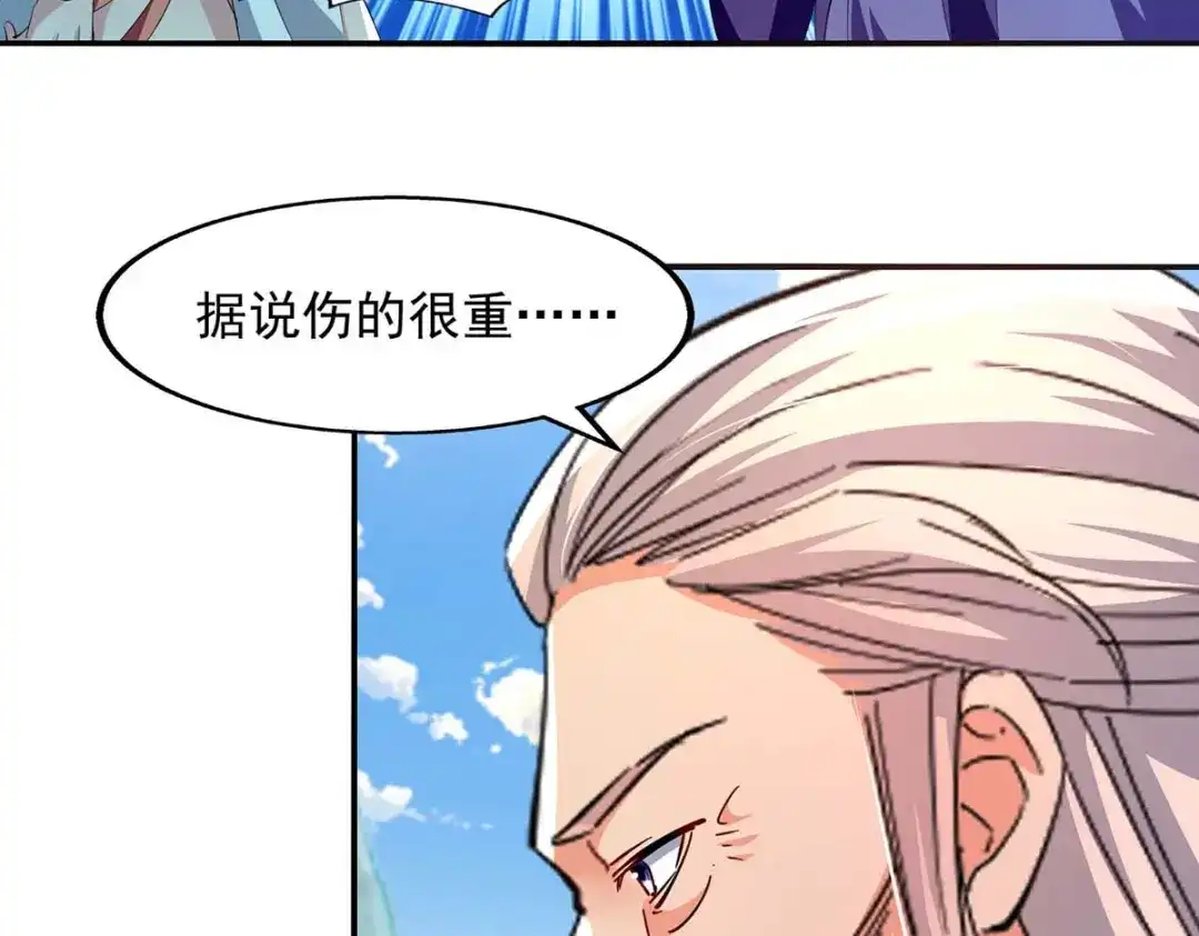 《逆天至尊》第95话 神仙姐姐 第35页