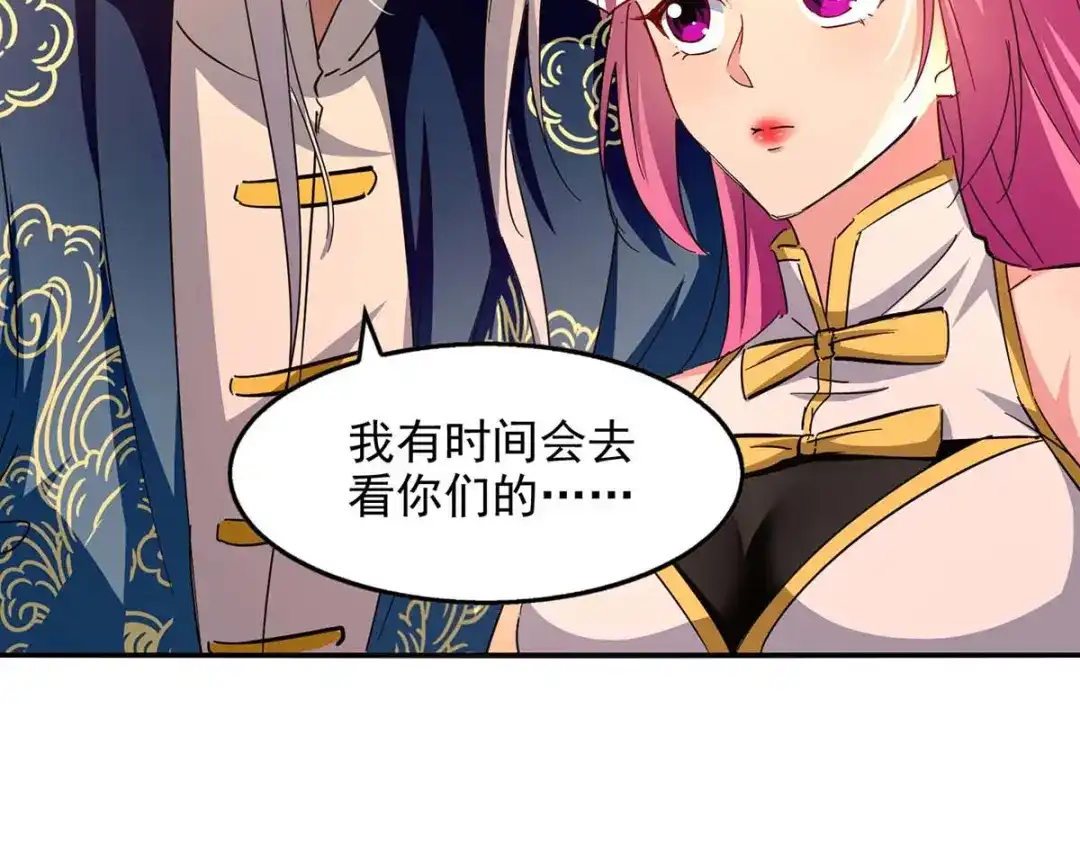 《逆天至尊》第95话 神仙姐姐 第52页