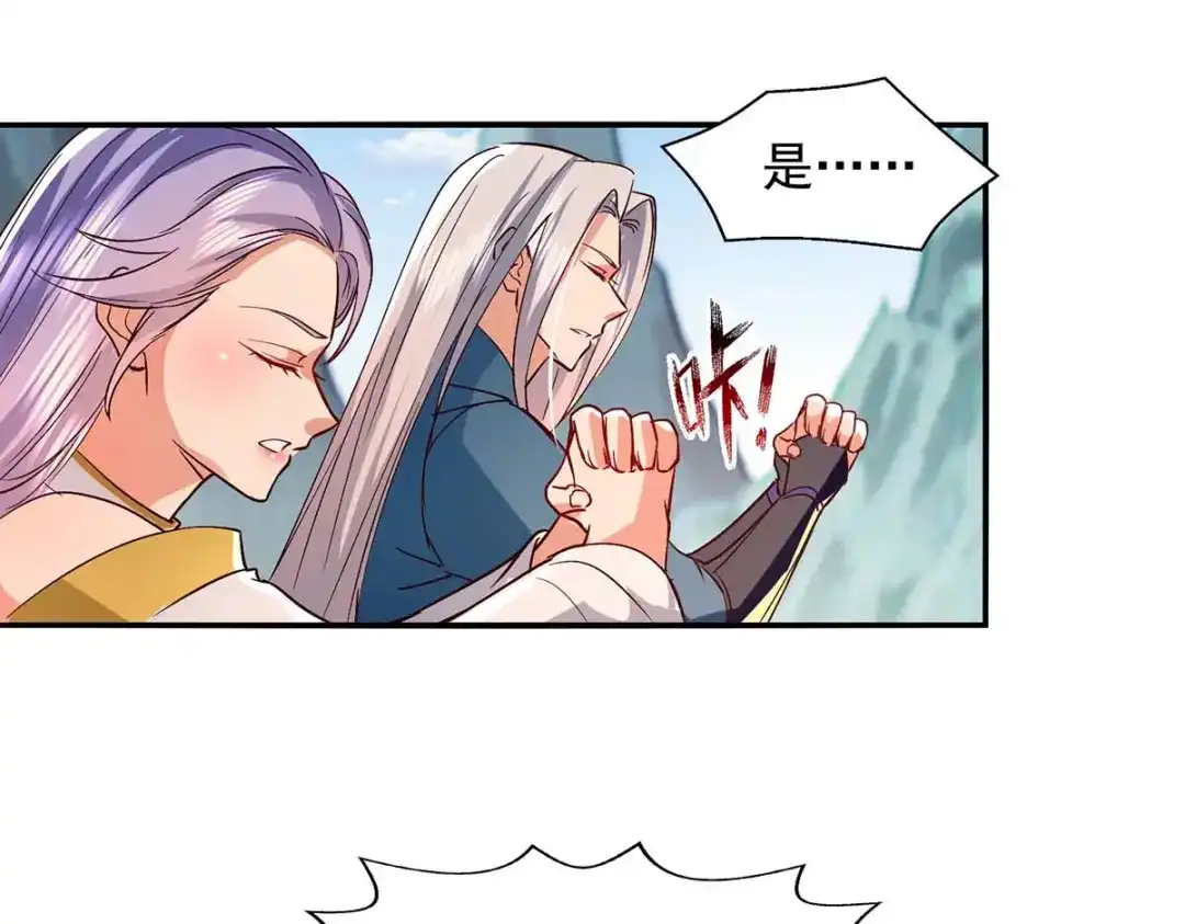 《逆天至尊》第95话 神仙姐姐 第20页