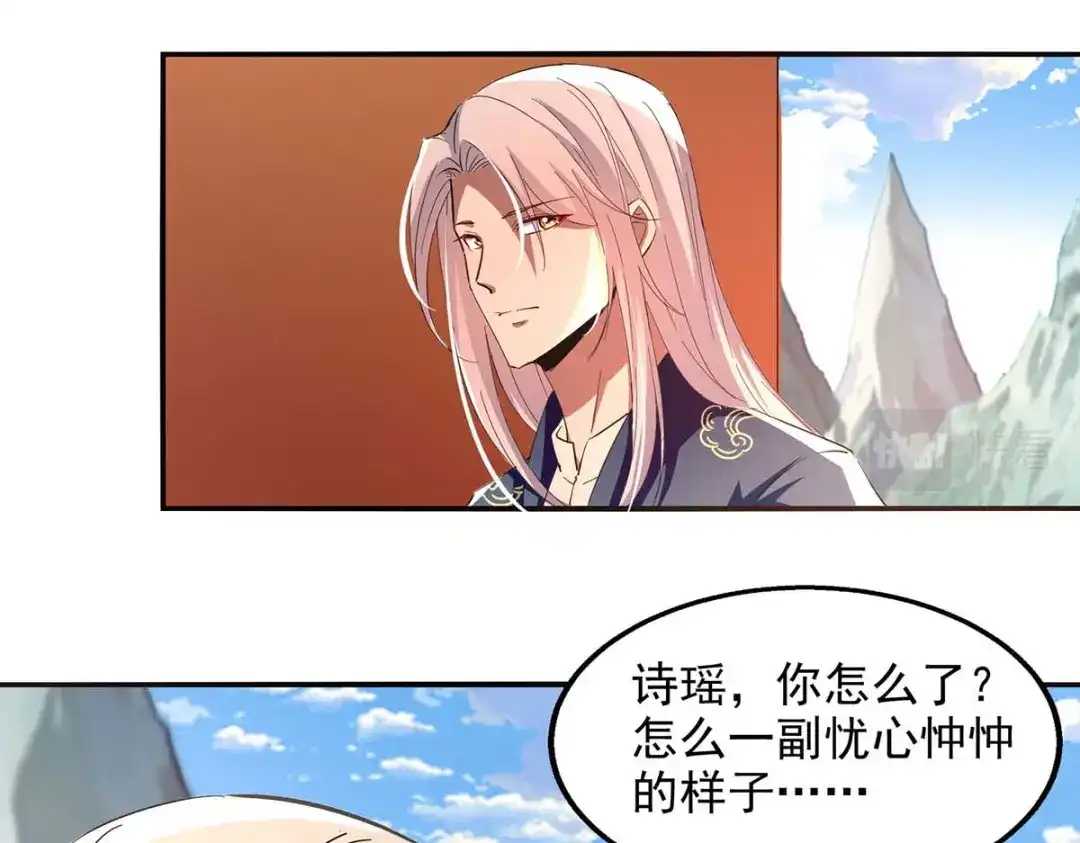 《逆天至尊》第95话 神仙姐姐 第44页