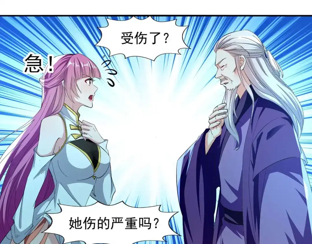 《逆天至尊》第95话 神仙姐姐 第34页