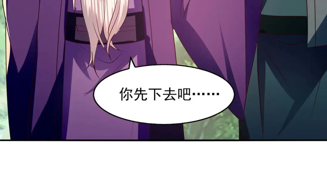 《逆天至尊》第95话 神仙姐姐 第16页